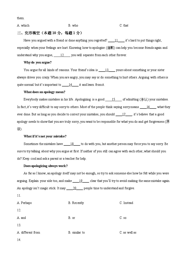 2024年黑龙江省哈尔滨市第四十九中学校中考一模英语试题（原卷版+解析版）02