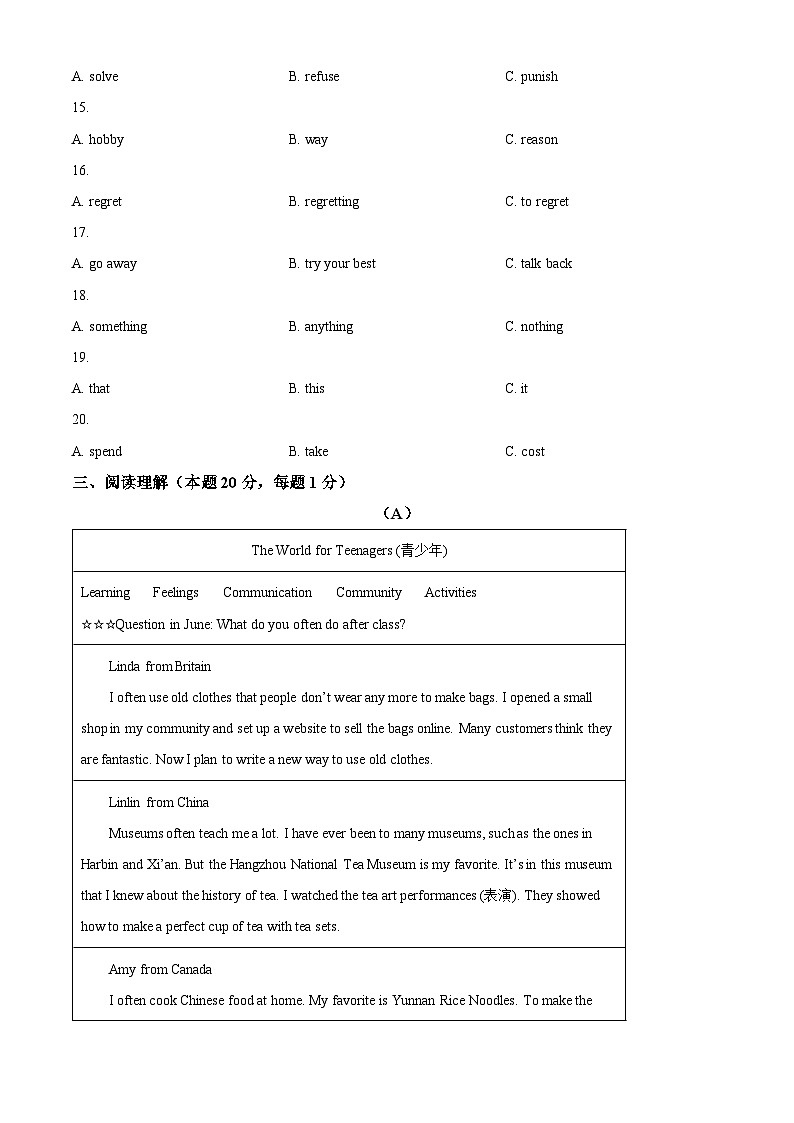2024年黑龙江省哈尔滨市第四十九中学校中考一模英语试题（原卷版+解析版）03
