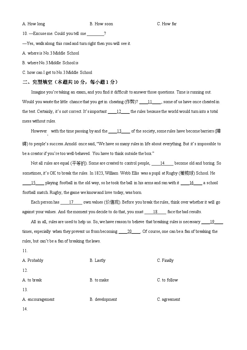 2024年黑龙江省哈尔滨市第一二四中学校中考一模英语试题（原卷版+解析版）02