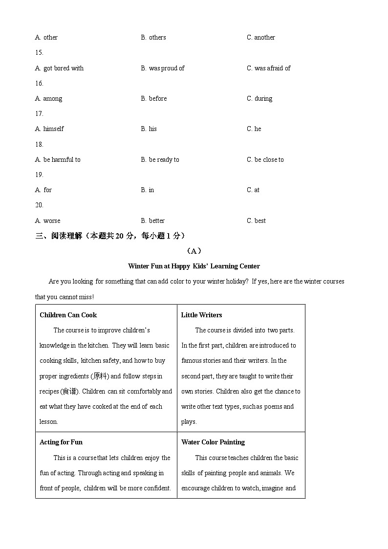 2024年黑龙江省哈尔滨市第一二四中学校中考一模英语试题（原卷版+解析版）03