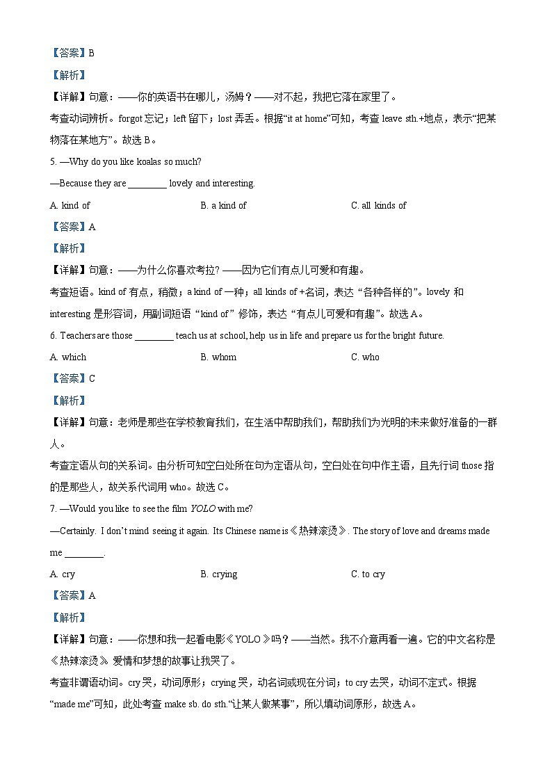 2024年黑龙江省哈尔滨市第一二四中学校中考一模英语试题（原卷版+解析版）02
