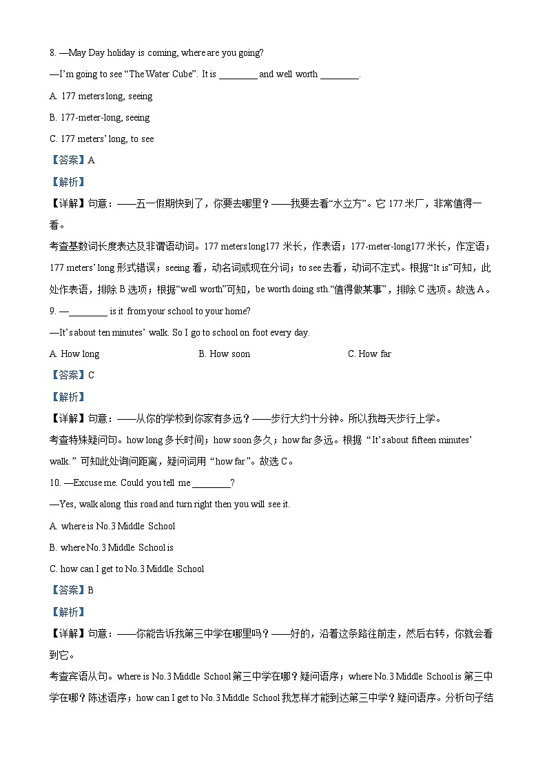 2024年黑龙江省哈尔滨市第一二四中学校中考一模英语试题（原卷版+解析版）03