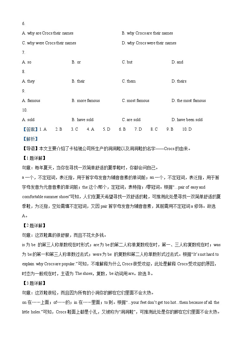 2024年陕西省宝鸡市中考一模英语试题（原卷版+解析版）03