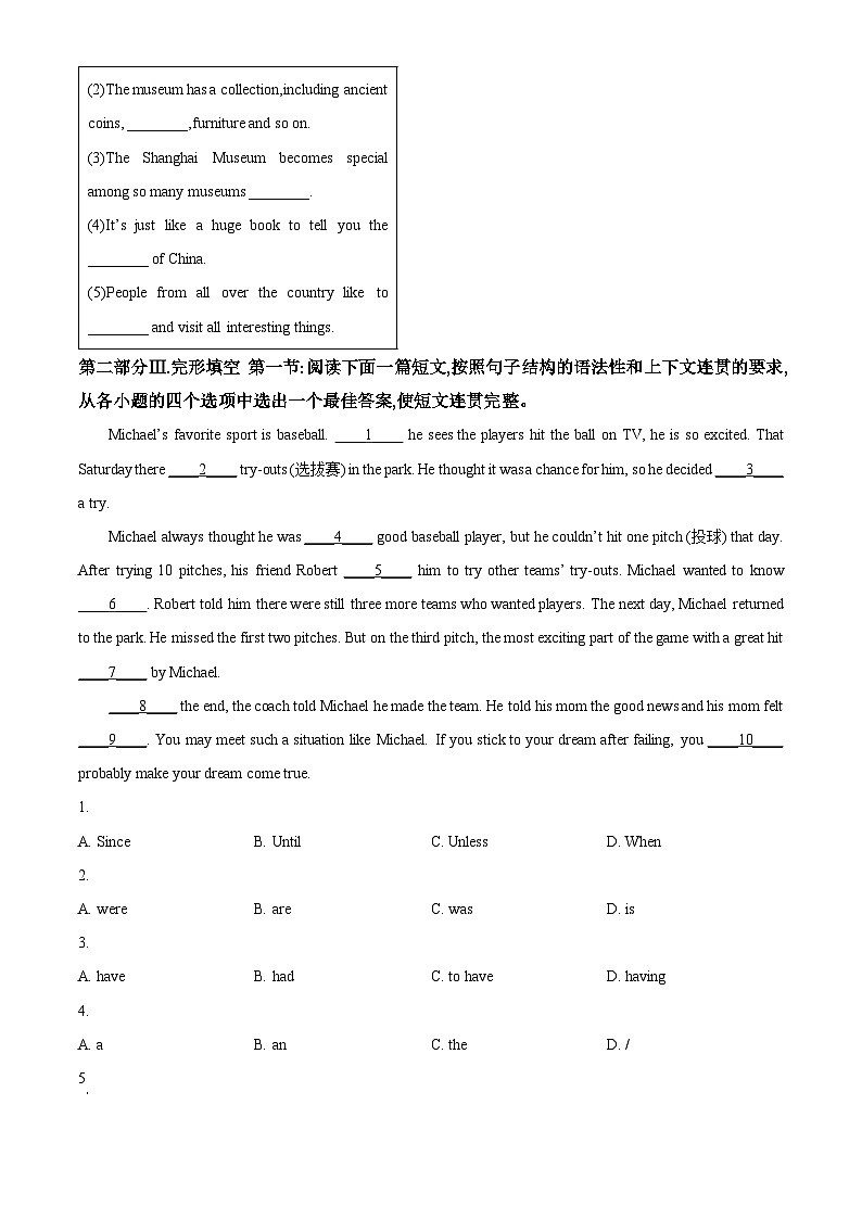 2024年陕西省西安市西安工业大学附属中学中考三模英语试题（解析版）第3页
