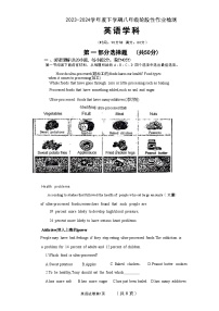 辽宁省沈阳市第七中学2023-2024学年下学期八年级4月月考试卷英语试题