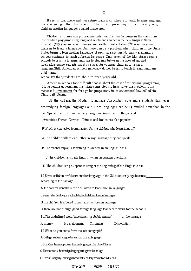 辽宁省沈阳市第七中学2023-2024学年下学期八年级4月月考试卷英语试题第3页