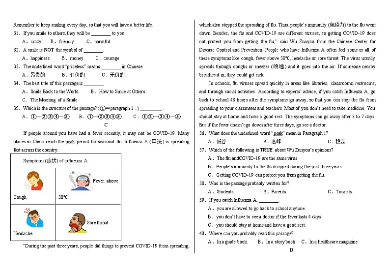 山东省德州市乐陵市梦之家学校2023-2024学年八年级下学期4月月考英语试题第3页