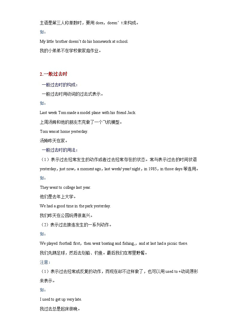 中考英语一轮复习知识清单一遍过专题12-时态（一）（含解析）03