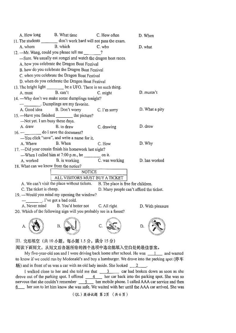 2024年甘肃省甘谷县部分学校九年级下学期一模英语试题02