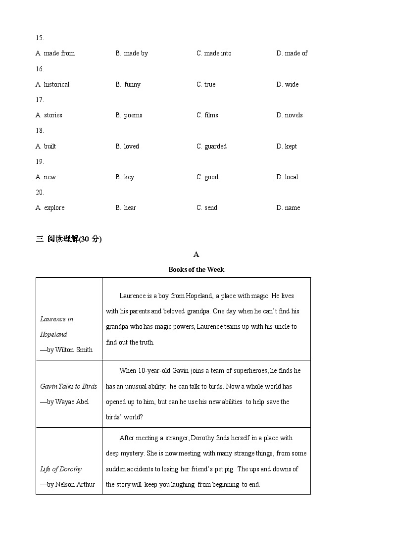 2024年广东省珠海市第八中学中考一模英语试题（原卷版+解析版）03