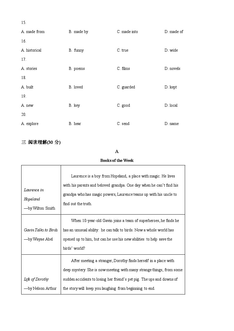 2024年广东省珠海市第八中学中考一模英语试题（原卷版）第3页