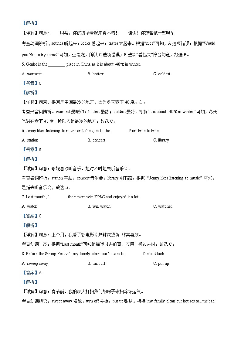 2024年广西南宁市西乡塘区中考一模英语试题（解析版）第2页