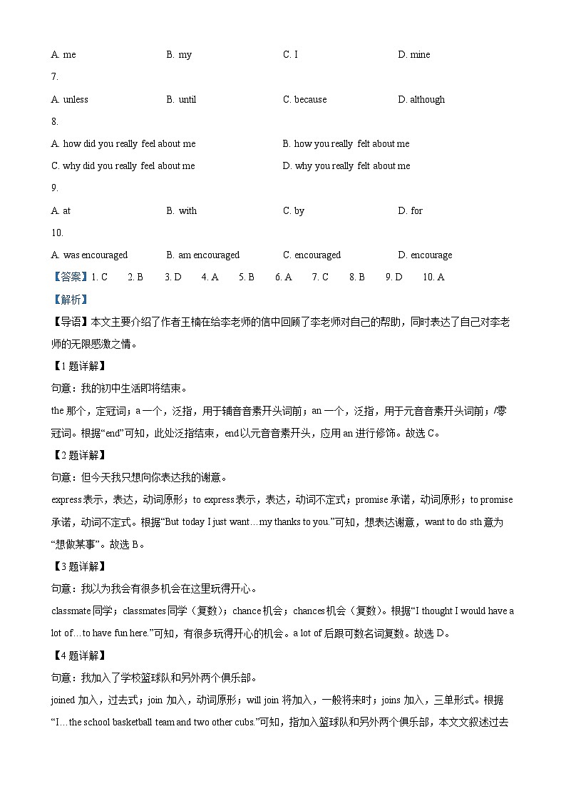 2024年陕西省宝鸡市陈仓区中考模拟英语试题（解析版）第3页