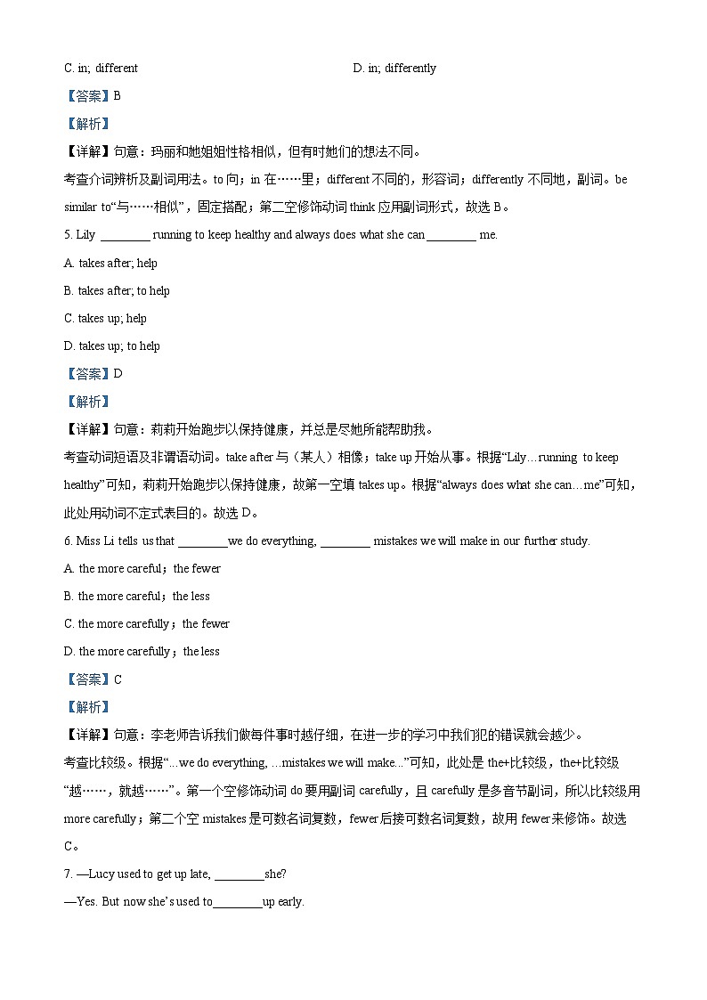 2024年陕西省西安高新第一中学中考一模英语试题（原卷版+解析版）02
