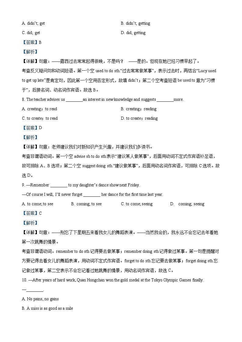 2024年陕西省西安高新第一中学中考一模英语试题（原卷版+解析版）03