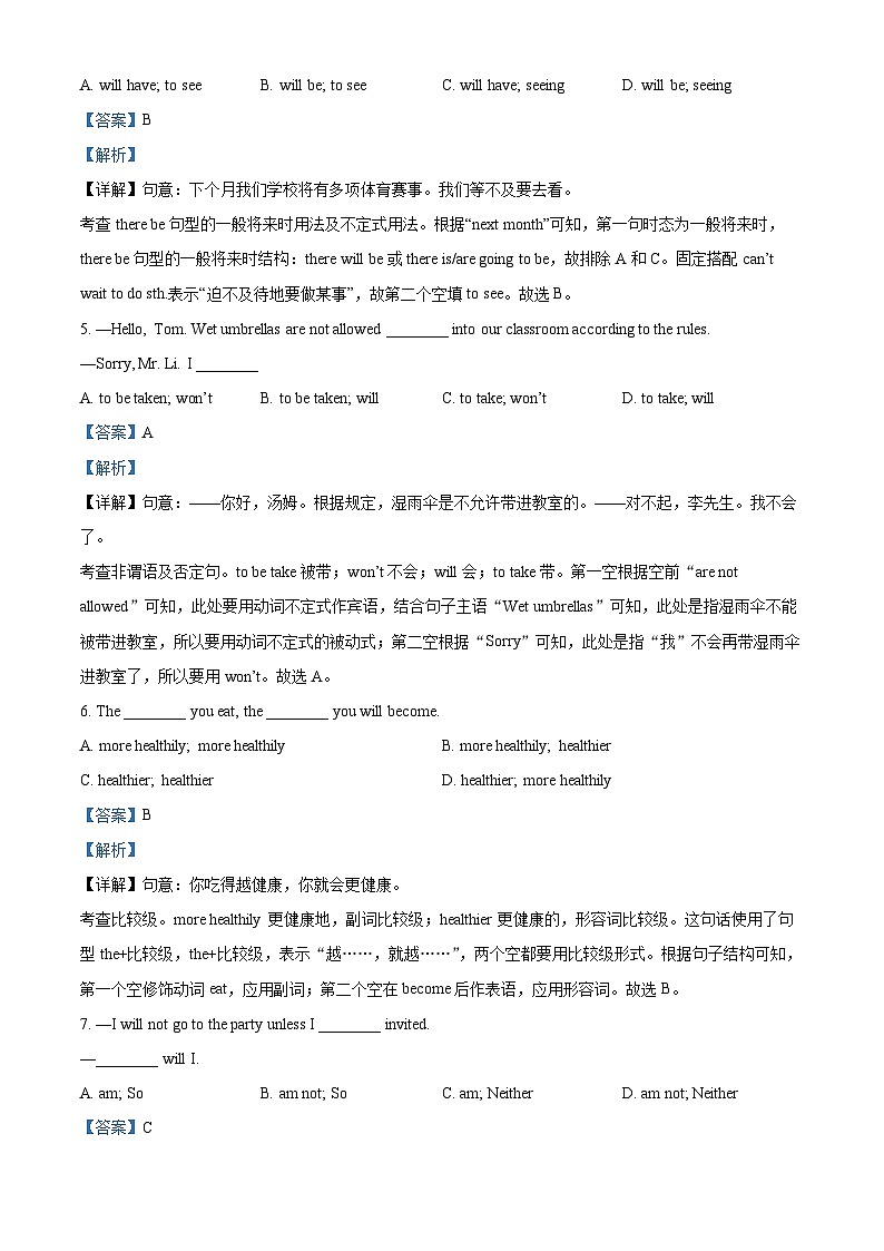 2024年陕西省西安市高新一中初级中学中考三模英语试题（原卷版+解析版）02