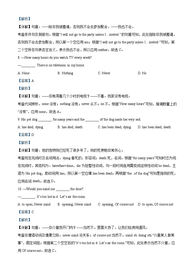 2024年陕西省西安市高新一中初级中学中考三模英语试题（原卷版+解析版）03