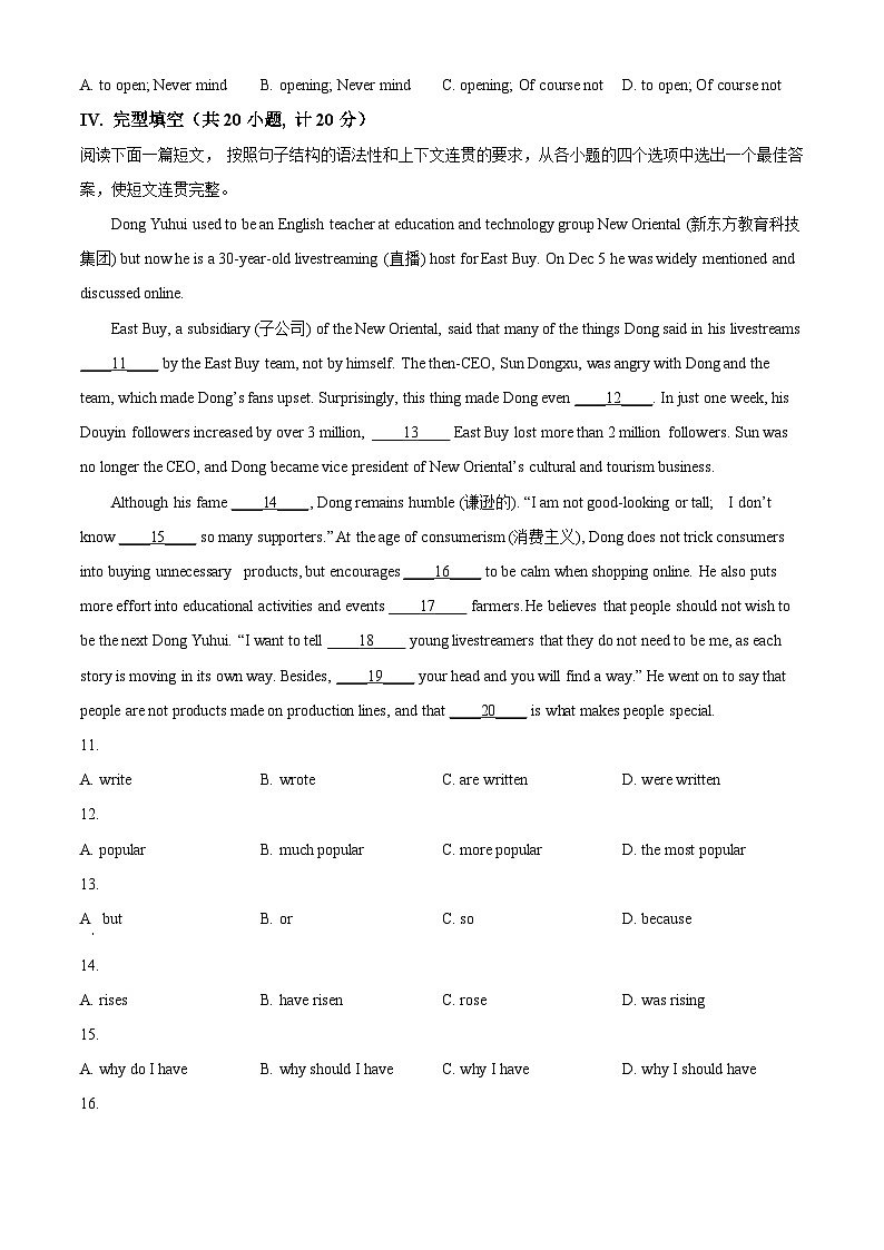2024年陕西省西安市高新一中初级中学中考三模英语试题（原卷版+解析版）02