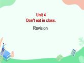 Unit+4+Don’t+eat+in+class.+Unit4+本单元综合与测试+课件+2023-2024学年人教版七年级下册英语