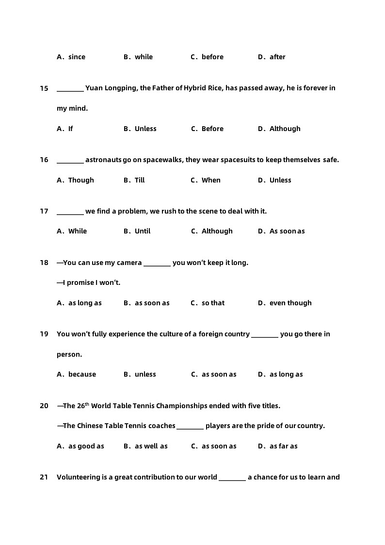 2024届中考英语语法速练【11连词】03