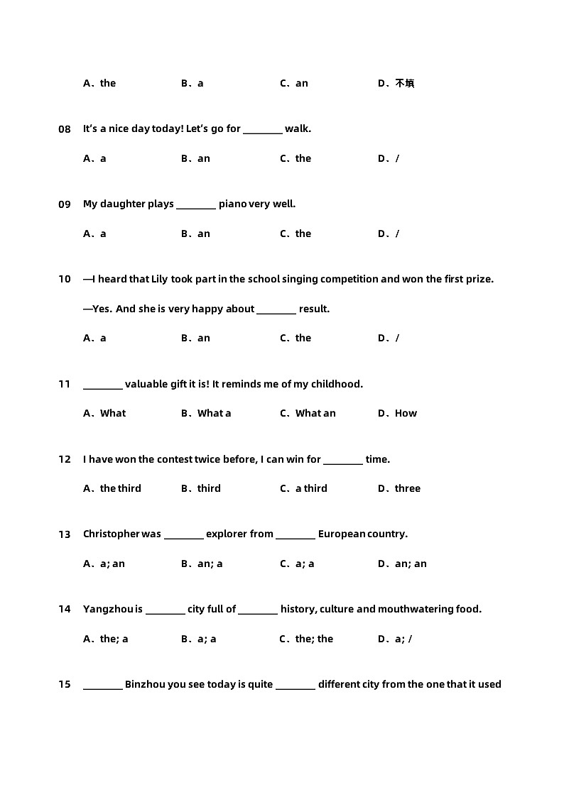2024届中考英语语法速练【12冠词】第2页