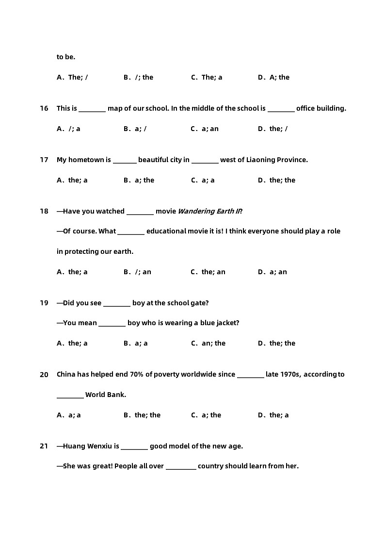 2024届中考英语语法速练【12冠词】第3页