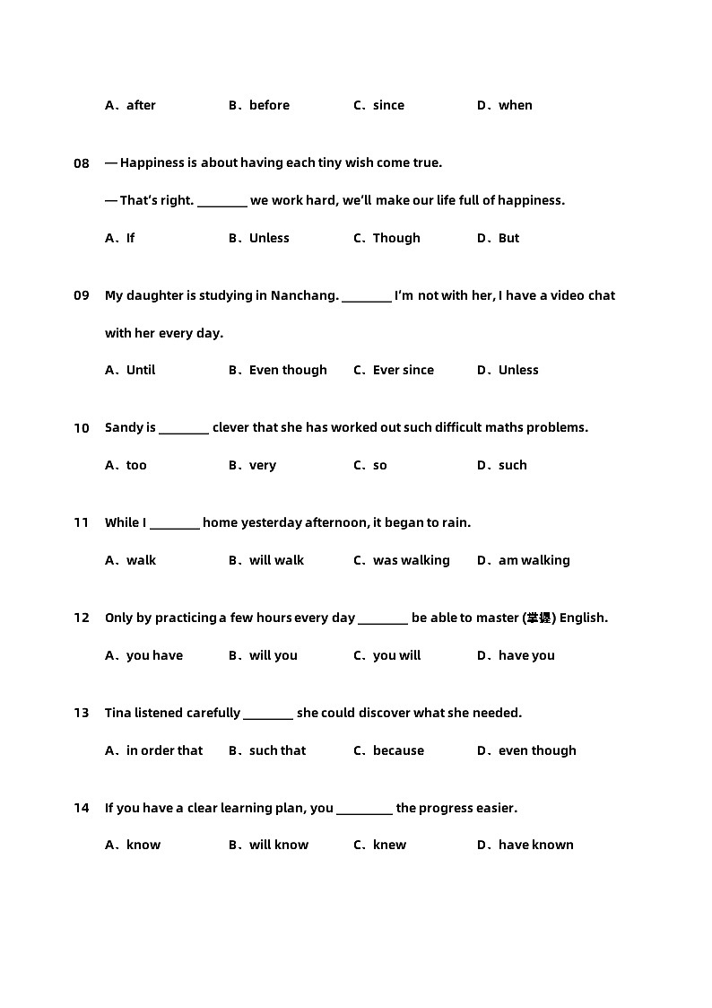 2024届中考英语语法速练【18状语从句】第2页