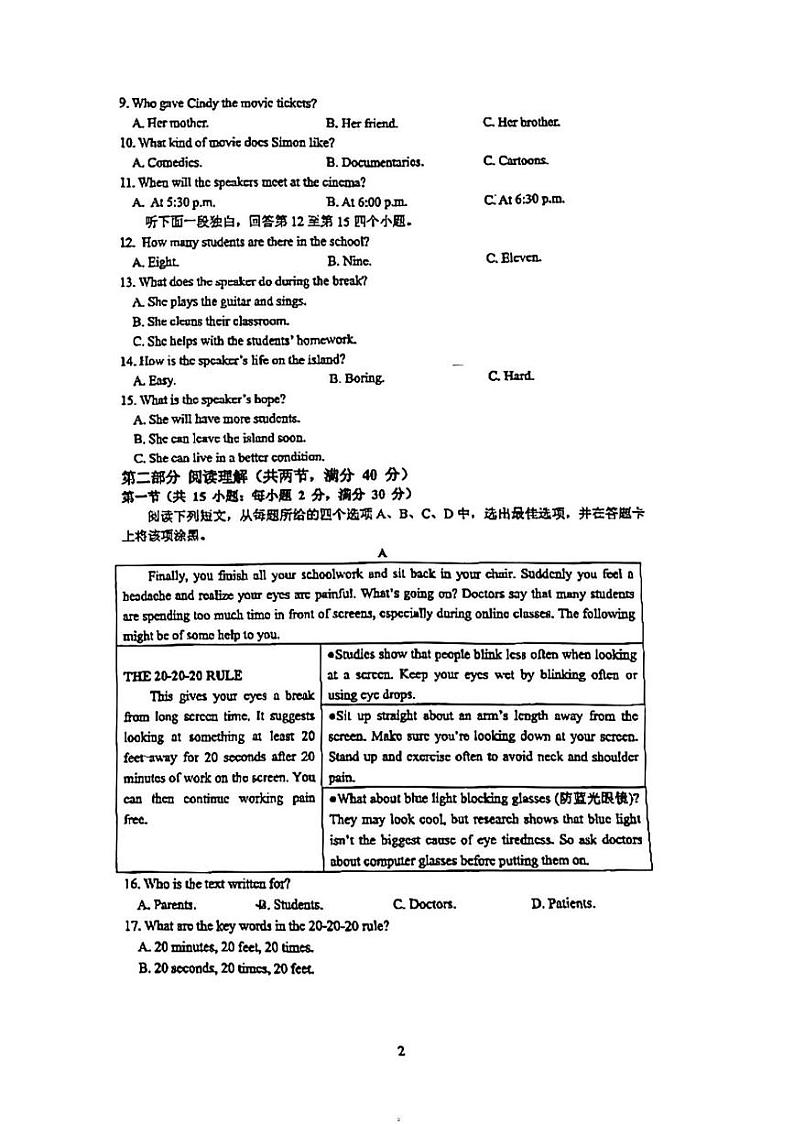 浙江省杭州市锦绣育才教育集团2023-2024学年九年级下学期3月月考英语试题第2页