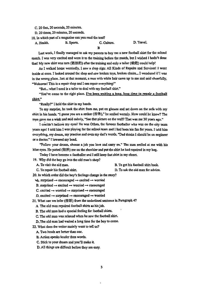 浙江省杭州市锦绣育才教育集团2023-2024学年九年级下学期3月月考英语试题第3页