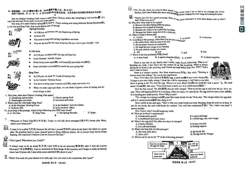 重庆市第一中学校2023-2024学年七年级下学期第一次月考英语试卷02