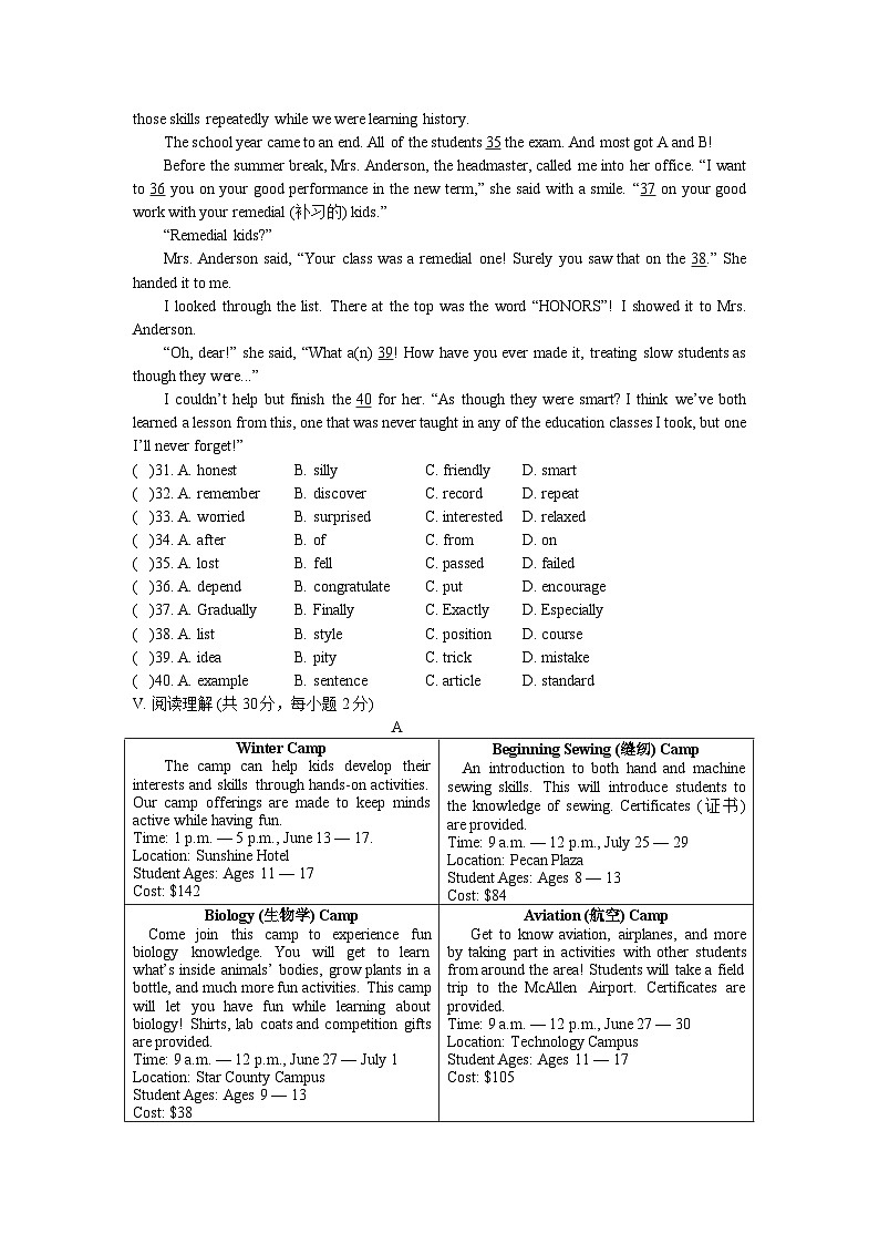2024年湖北省荆州市中考英语模拟试题第3页