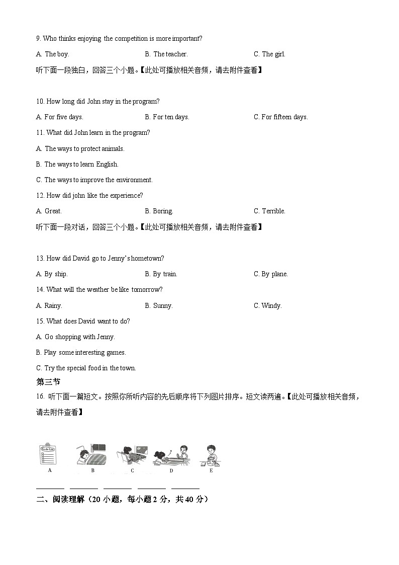 河南省驻马店市第二初级中学2023-2024学年九年级下学期3月月考英语试题（含听力）（原卷版）第2页