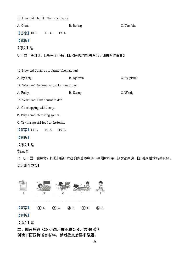 河南省驻马店市第二初级中学2023-2024学年九年级下学期3月月考英语试题（含听力）（解析版）第3页