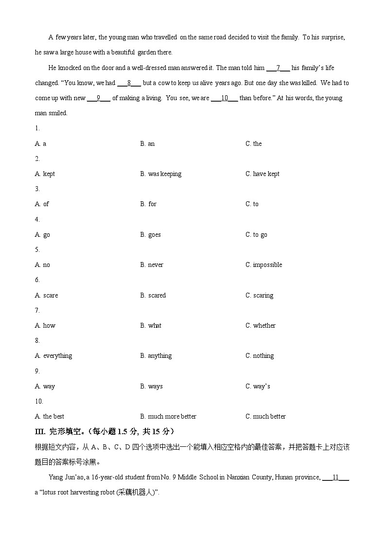  重庆市第八中学校2023-2024学年九年级下学期3月月考英语试题（原卷版）第3页