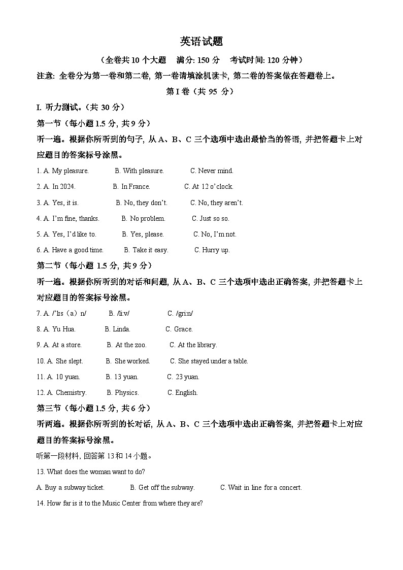  重庆市第八中学校2023-2024学年九年级下学期3月月考英语试题（解析版）第1页