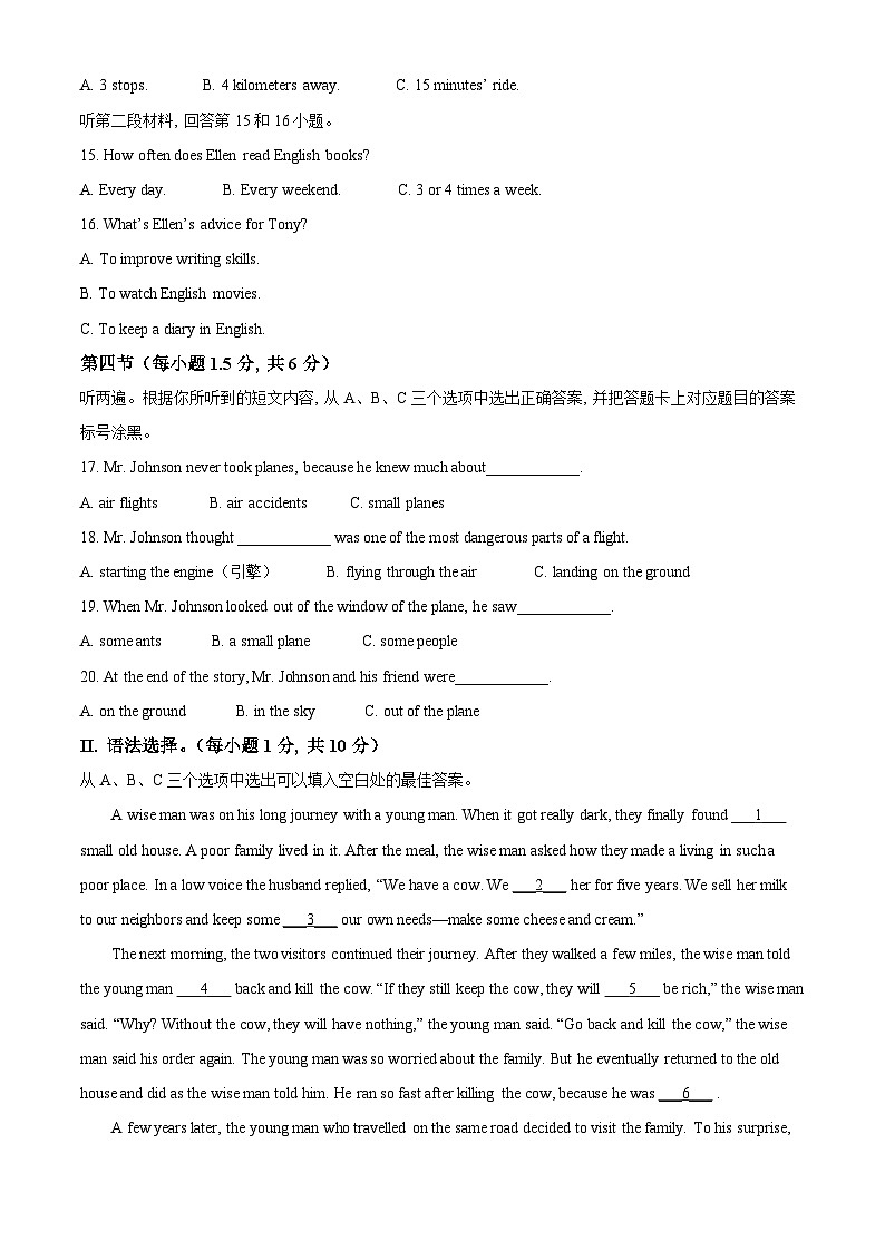 重庆市第八中学校2023-2024学年九年级下学期3月月考英语试题（解析版）第2页