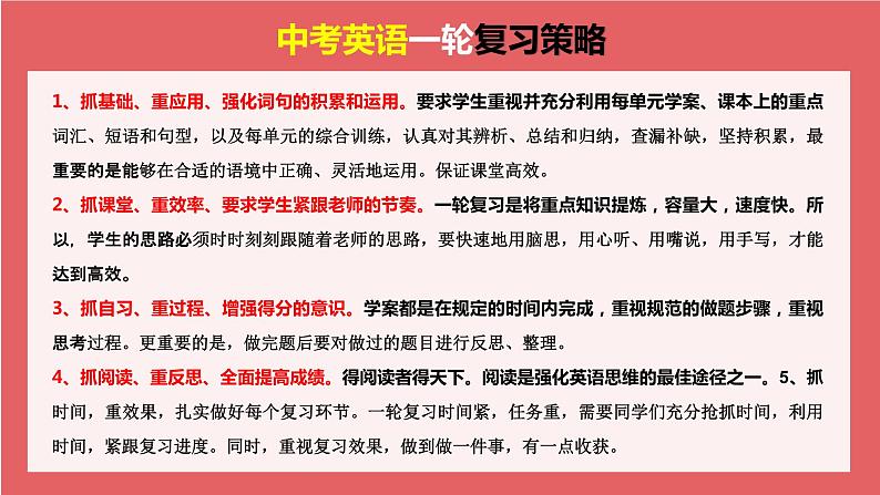 第05讲 任务型阅读之补全句子、补全短文、信息摘录和多任务混合（课件）- 2024年中考英语一轮复习课件（全国通用）第2页