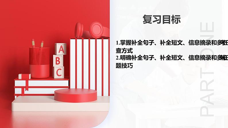 第05讲 任务型阅读之补全句子、补全短文、信息摘录和多任务混合（课件）- 2024年中考英语一轮复习课件（全国通用）第5页