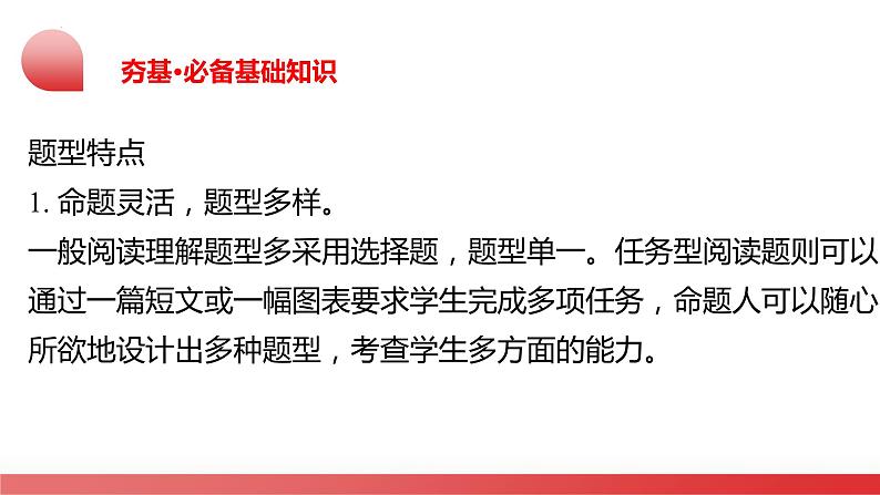 第05讲 任务型阅读之补全句子、补全短文、信息摘录和多任务混合（课件）- 2024年中考英语一轮复习课件（全国通用）第6页