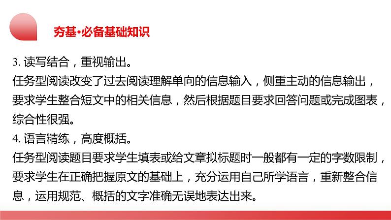 第05讲 任务型阅读之补全句子、补全短文、信息摘录和多任务混合（课件）- 2024年中考英语一轮复习课件（全国通用）第8页