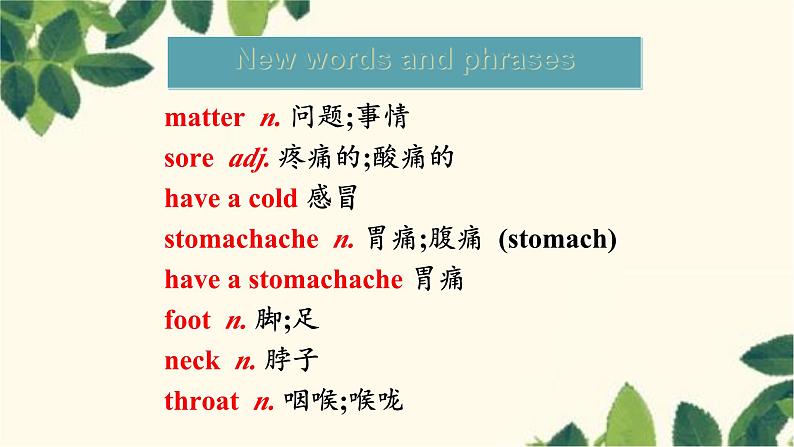 人教版英语八年级下册 Unit 1 What's the matter-Section A 1课件04