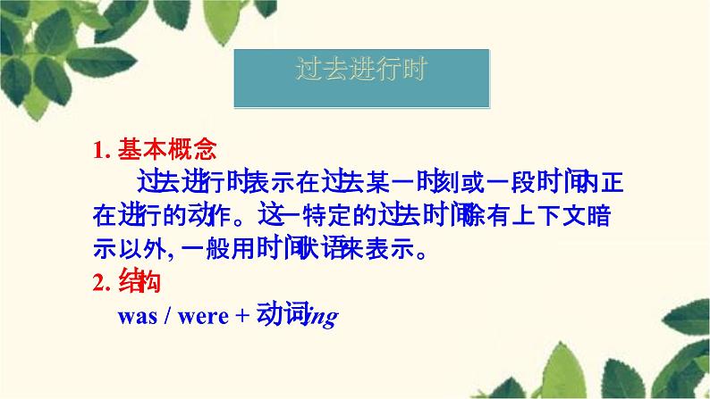 人教版英语八年级下册 Unit5 What were you doing when the rainstorm came-Section A 3课件第8页