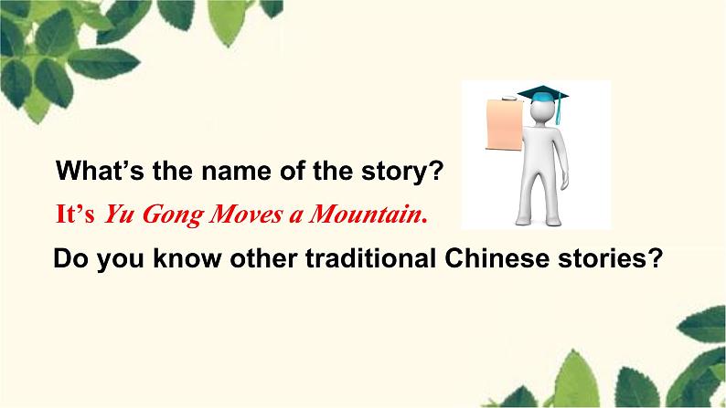 人教版英语八年级下册 Unit6 An old man tried to move the mountains-Section A课件04