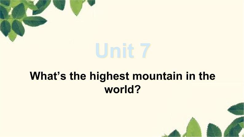 人教版英语八年级下册 Unit7 What’s the highest mountain in the world-Section B 2课件第1页