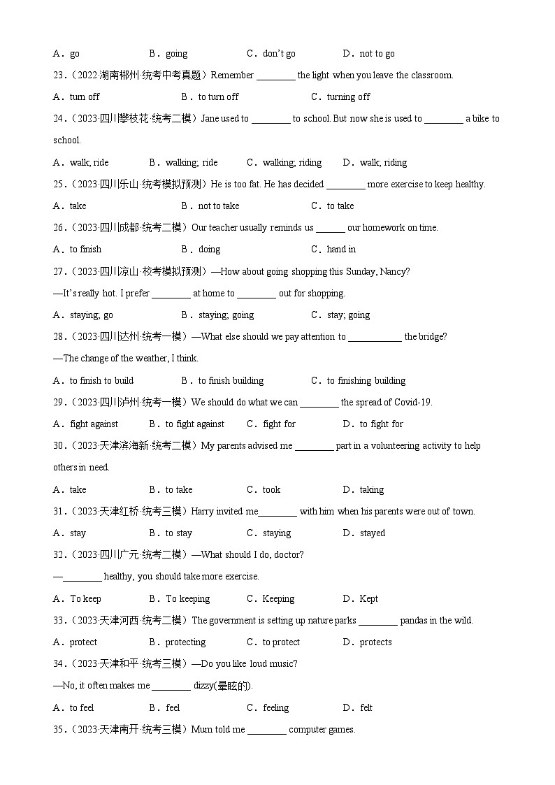 中考英语一轮复习单项选择题百题提分训练专题14 非谓语动词之动词不定式100题  (含解析)第3页