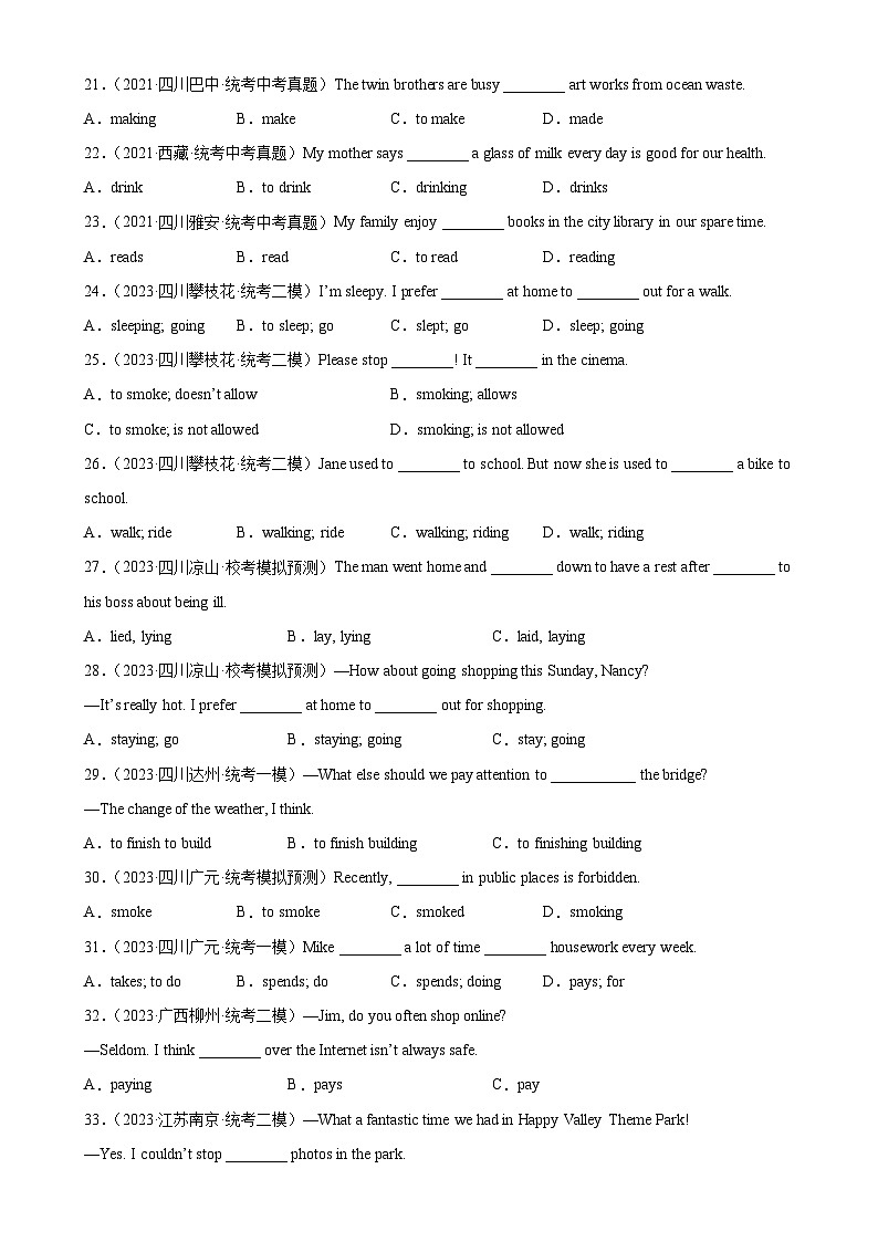中考英语一轮复习单项选择题百题提分训练专题15 非谓语动词之动词ing和现在分词100题  (含解析)03