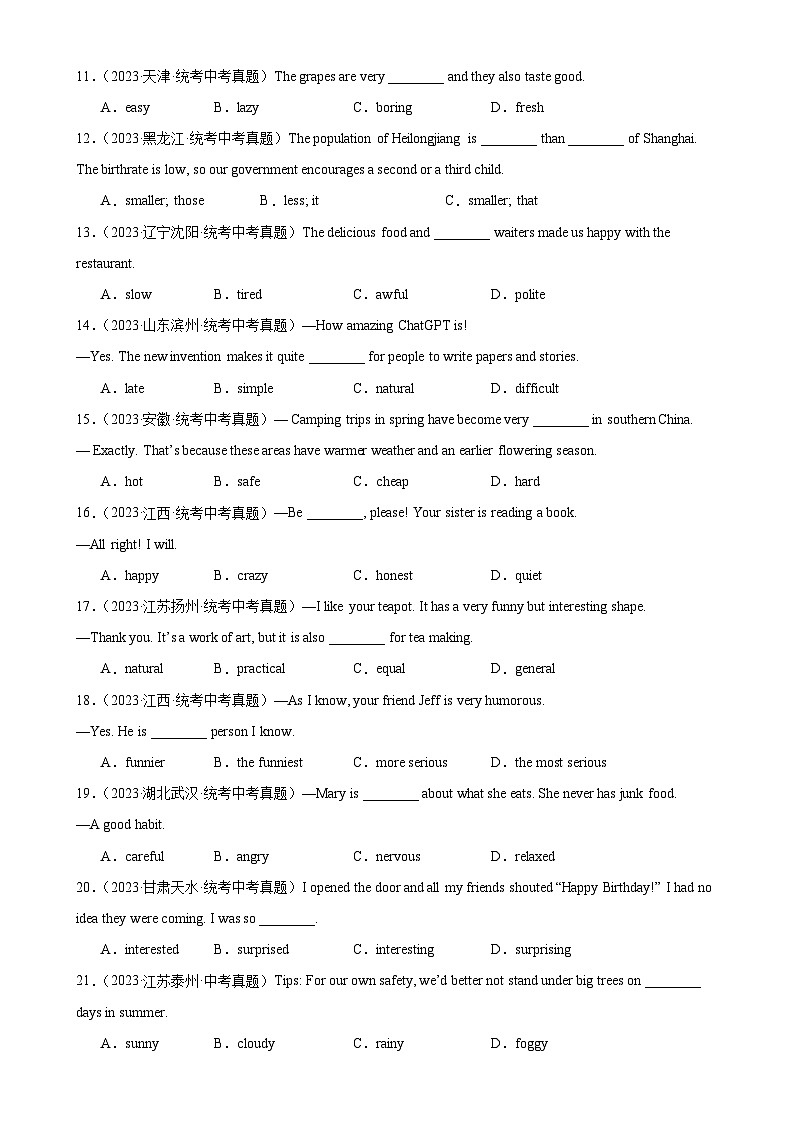 中考英语一轮复习单项选择题百题提分训练专题23 形容词辨析100题  (含解析)第2页