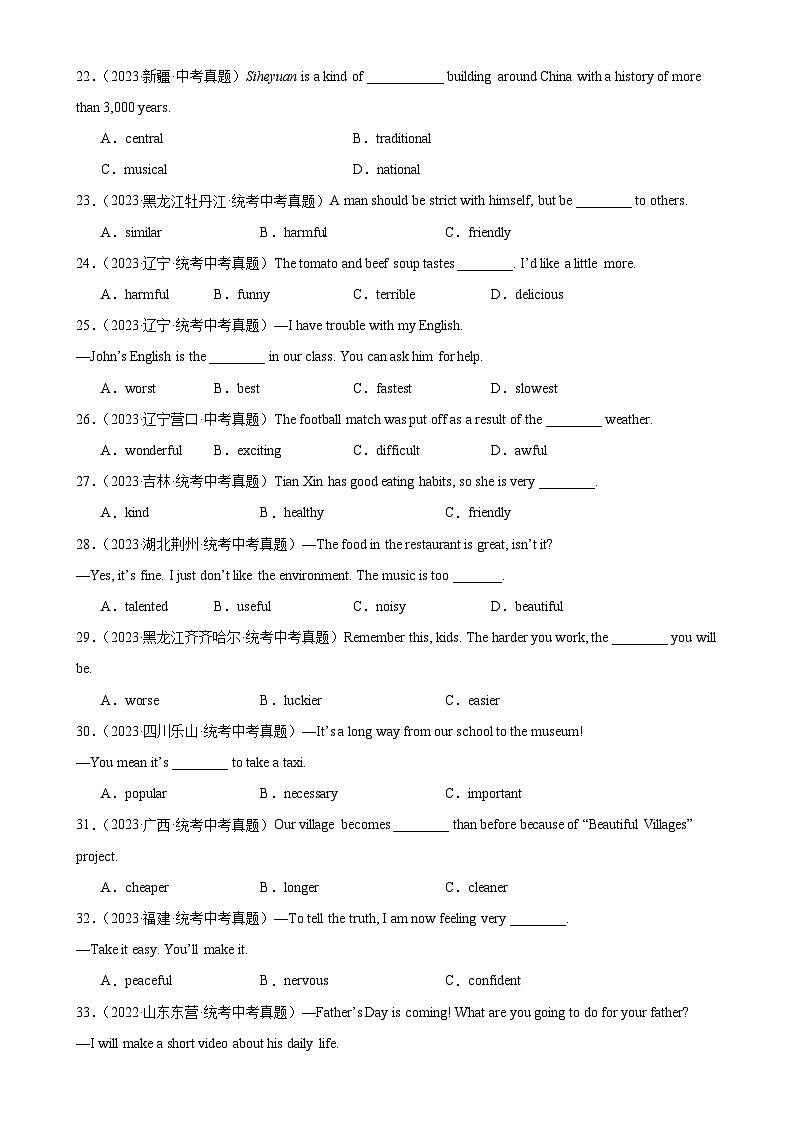 中考英语一轮复习单项选择题百题提分训练专题23 形容词辨析100题  (含解析)第3页