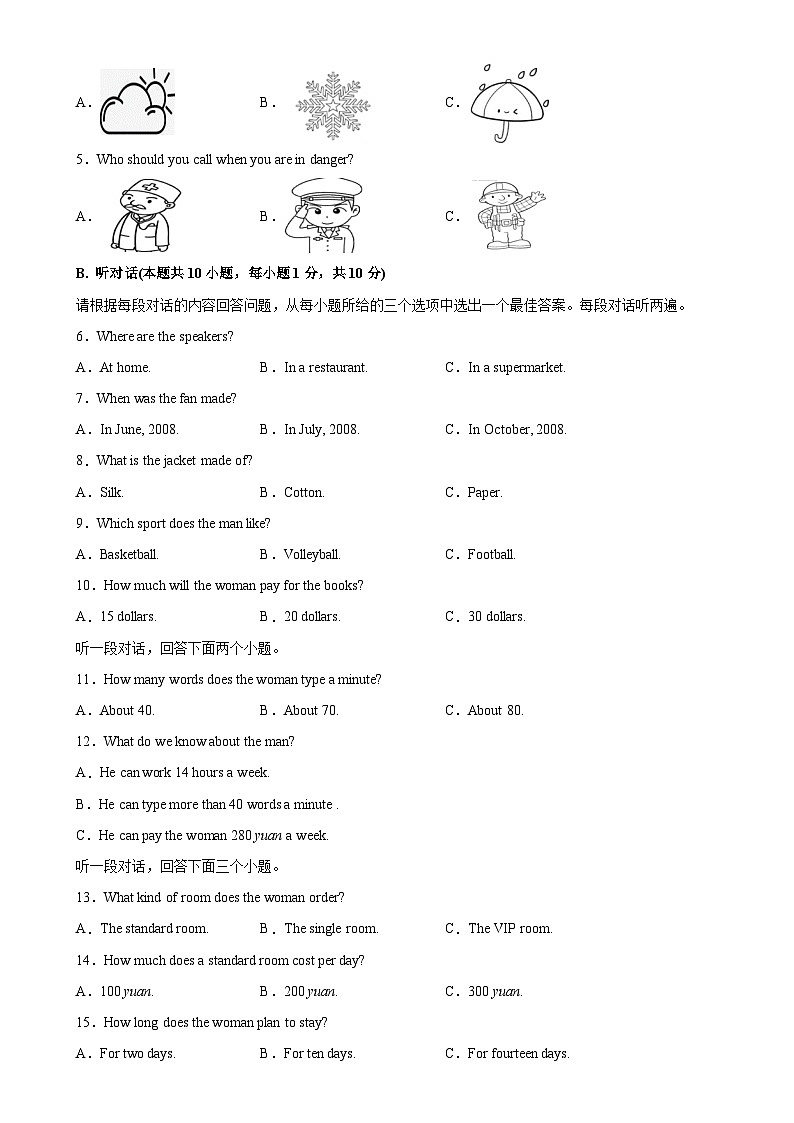 中考英语第三次模拟考试（广东卷）-2023年中考英语逆袭冲刺名校模拟真题特快专递（广东专用）第2页