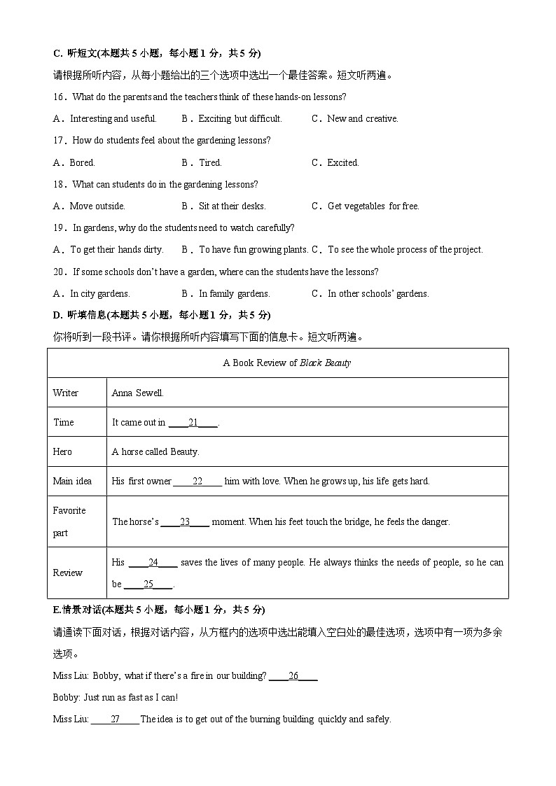 中考英语第三次模拟考试（广东卷）-2023年中考英语逆袭冲刺名校模拟真题特快专递（广东专用）第3页